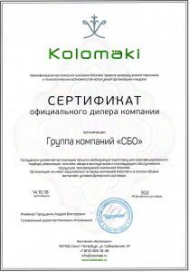 Сертификат официального дилера Коломяки