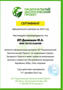 Сертификат НЭП